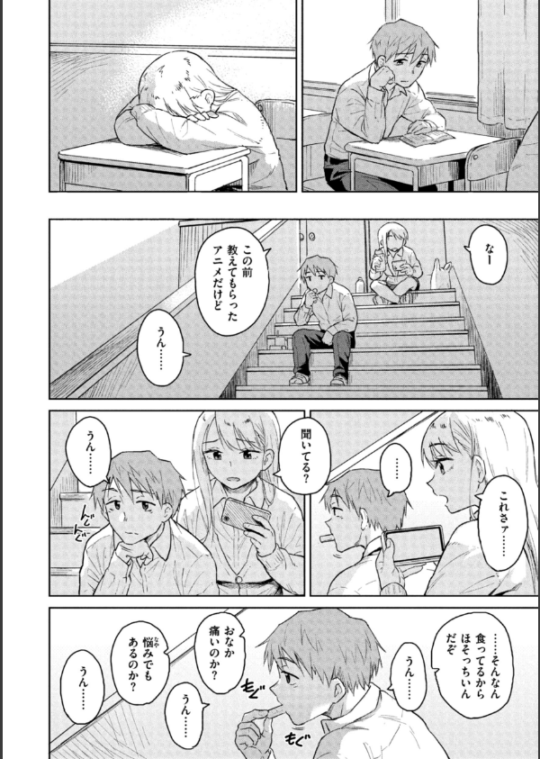 わるい子の夜_8枚目の画像