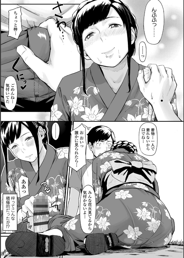 オキナグサ【FANZA限定特典付き】_17枚目の画像