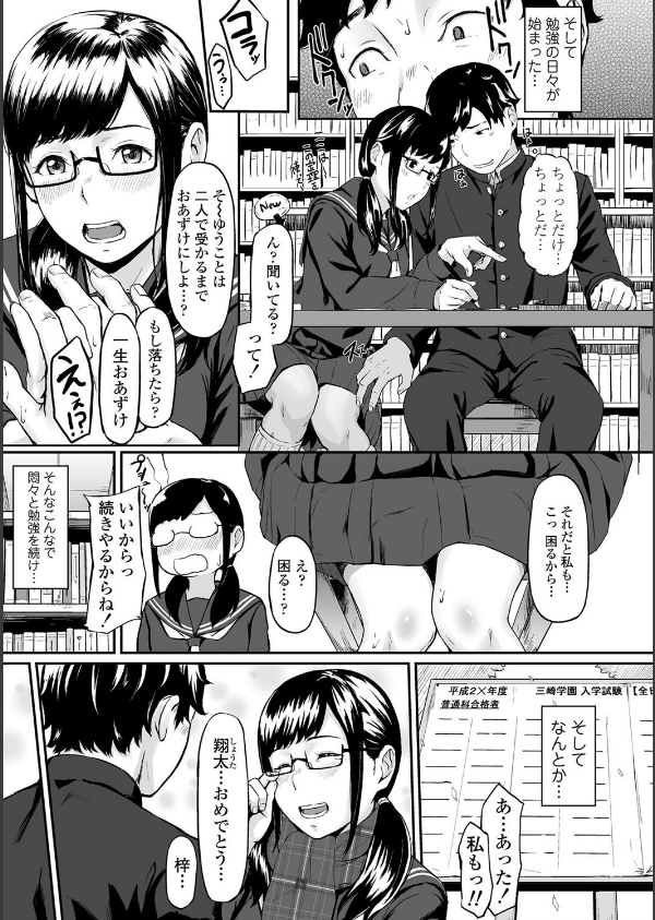 オキナグサ【FANZA限定特典付き】_7枚目の画像