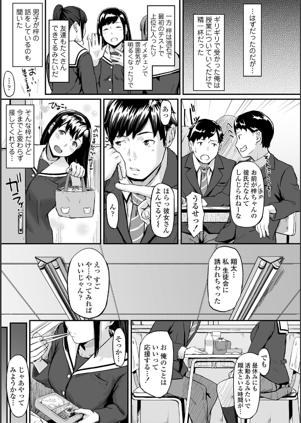 オキナグサ【FANZA限定特典付き】_9枚目の画像