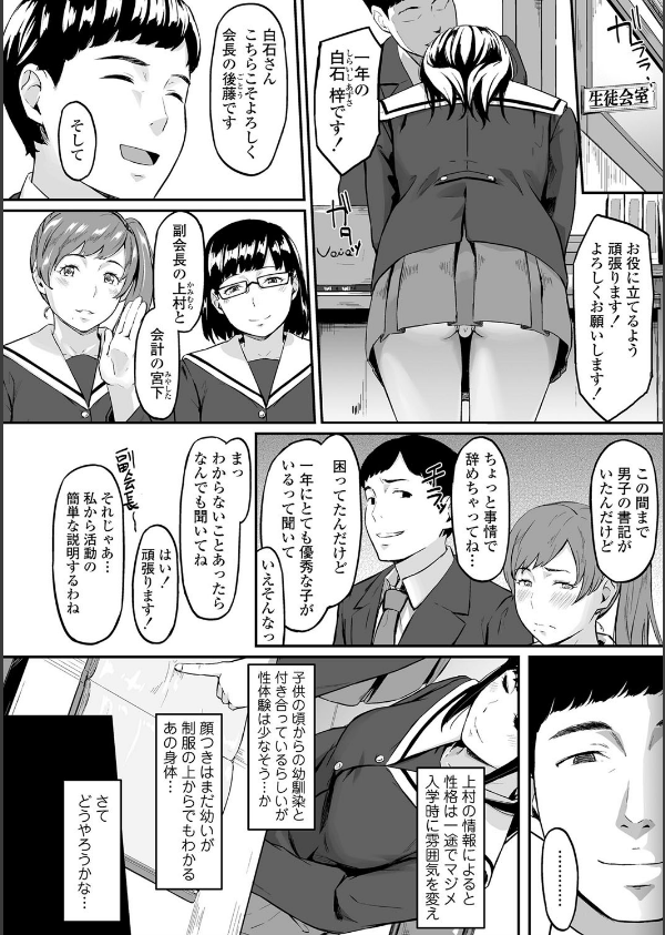 オキナグサ【FANZA限定特典付き】_10枚目の画像