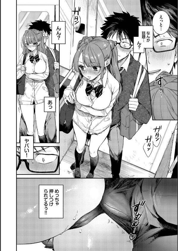 キミに火照る_14枚目の画像