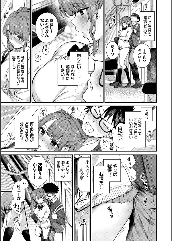 キミに火照る_15枚目の画像