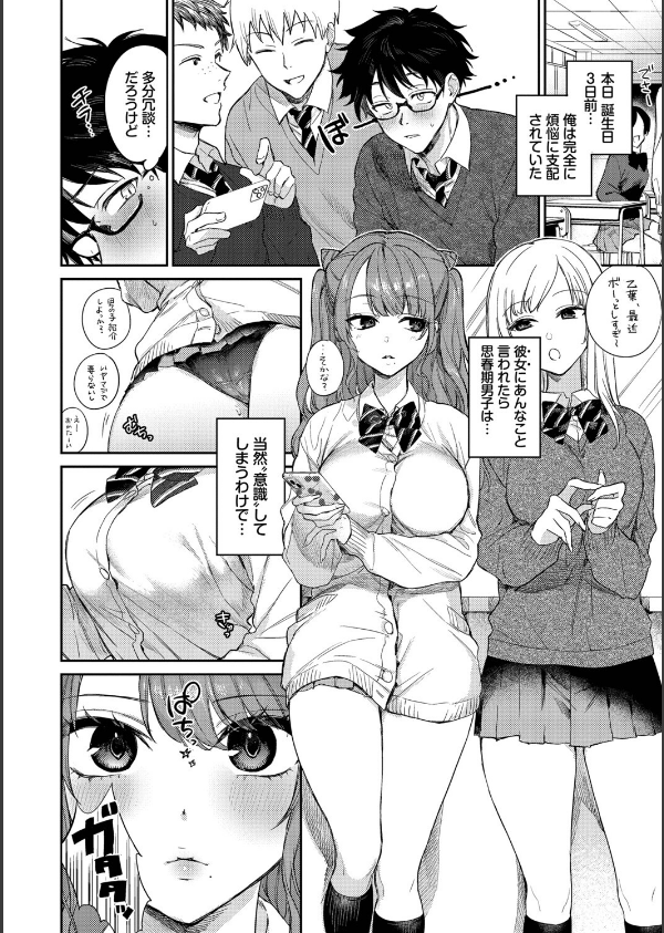 キミに火照る_4枚目の画像