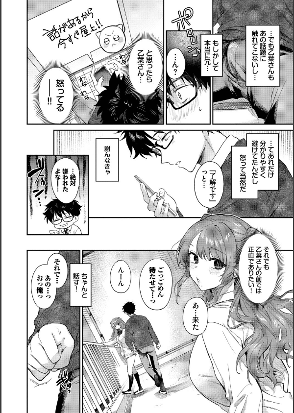 キミに火照る_6枚目の画像