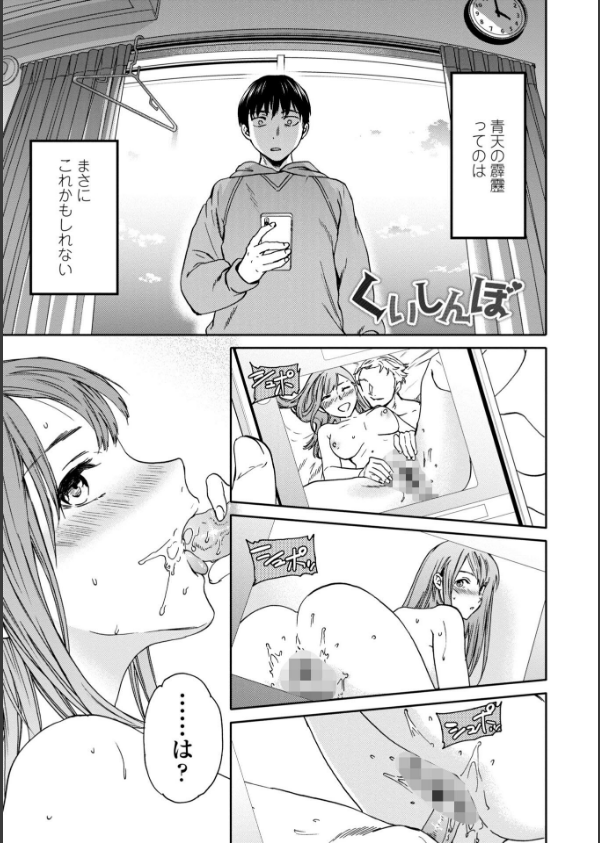 キミのまんなか【FANZA限定デジタル特装版】_2枚目の画像