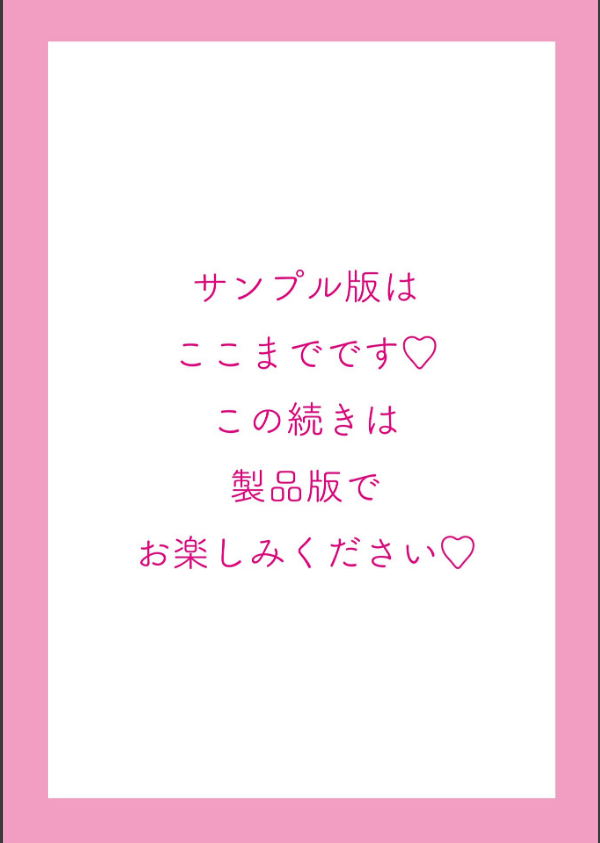 キミのまんなか【FANZA限定デジタル特装版】_16枚目の画像