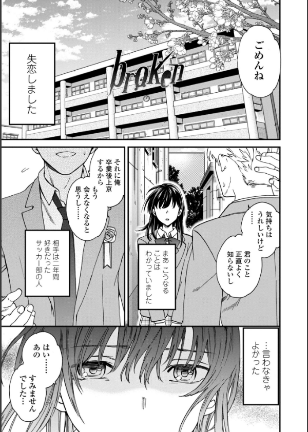 キミのまんなか【FANZA限定デジタル特装版】_4枚目の画像