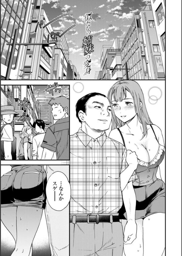 キミのまんなか【FANZA限定デジタル特装版】_6枚目の画像