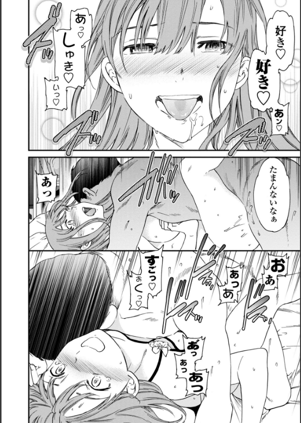 キミのまんなか【FANZA限定デジタル特装版】_7枚目の画像