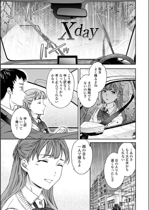 キミのまんなか【FANZA限定デジタル特装版】_10枚目の画像