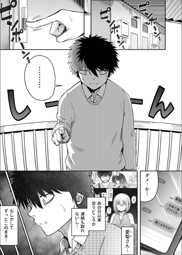 ギャルは童貞に敵わない（単話）_3枚目の画像