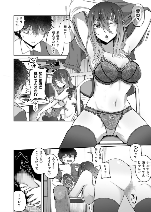 ギャルは童貞に敵わない（単話）_4枚目の画像