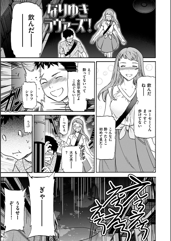 ココがキミのカタチ_2枚目の画像