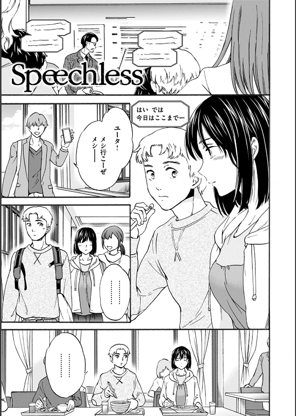 ココがキミのカタチ_15枚目の画像