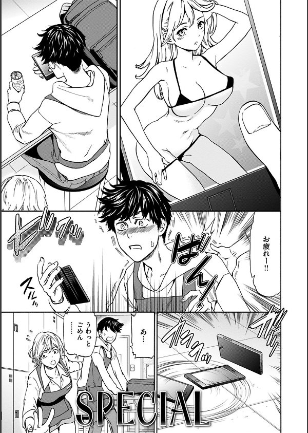 ココがキミのカタチ_16枚目の画像