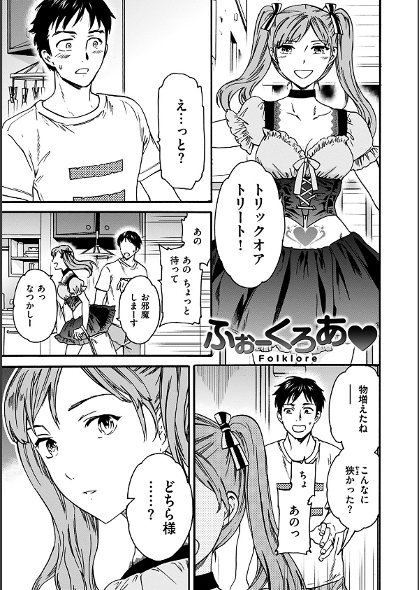 ココがキミのカタチ_17枚目の画像