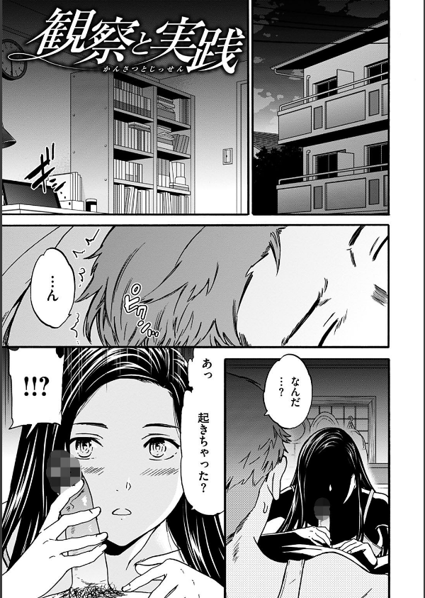 ココがキミのカタチ_19枚目の画像