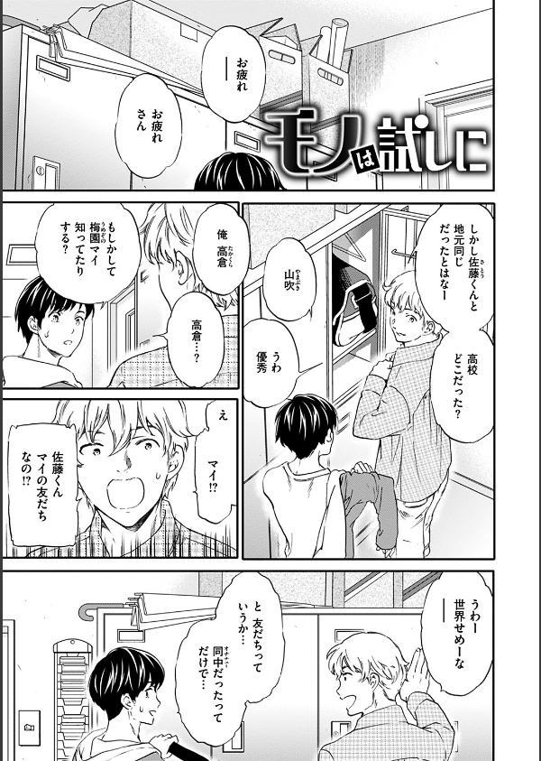 ココがキミのカタチ_3枚目の画像