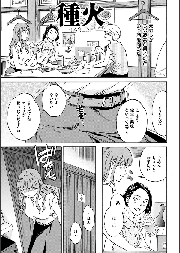 ココがキミのカタチ_5枚目の画像