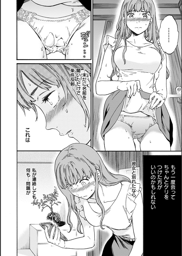 ココがキミのカタチ_6枚目の画像