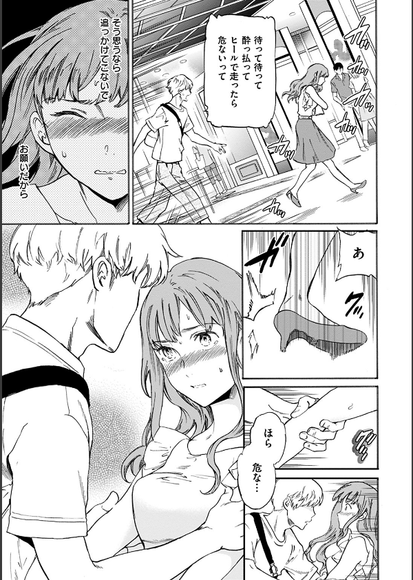 ココがキミのカタチ_9枚目の画像