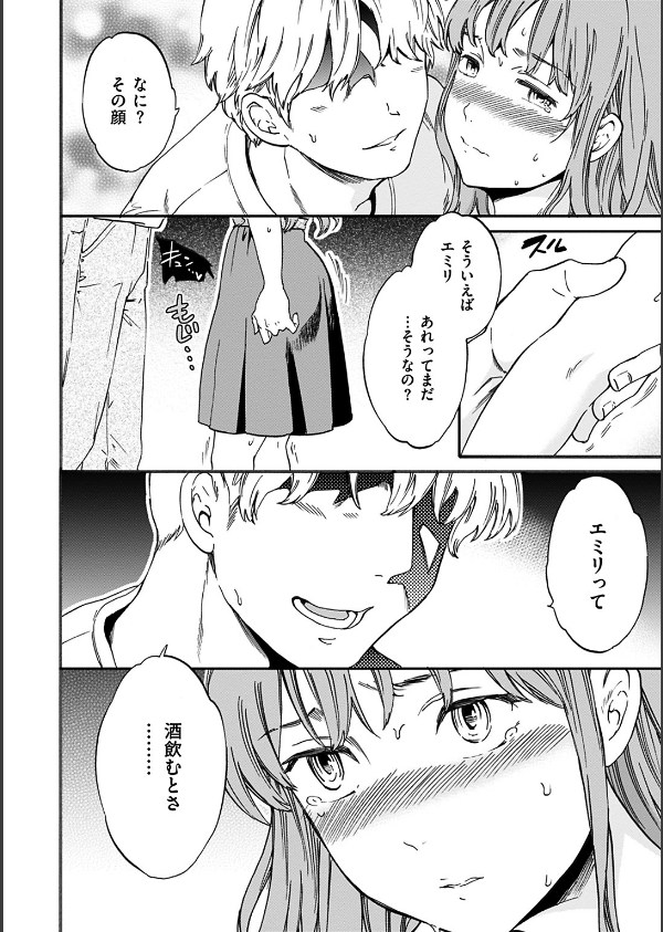 ココがキミのカタチ_10枚目の画像