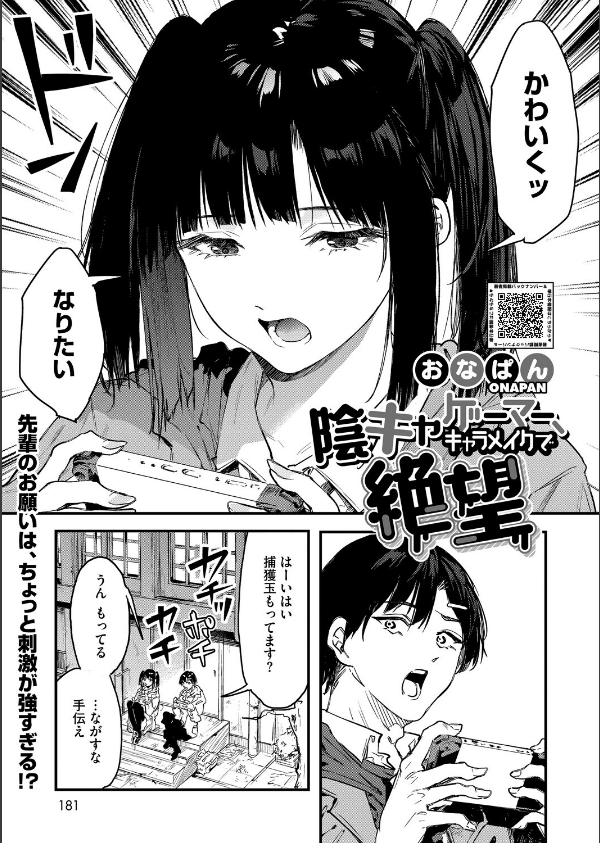 コミックホットミルク2026年05月号_15枚目の画像