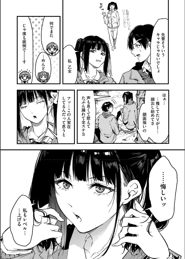 コミックホットミルク2026年05月号_16枚目の画像