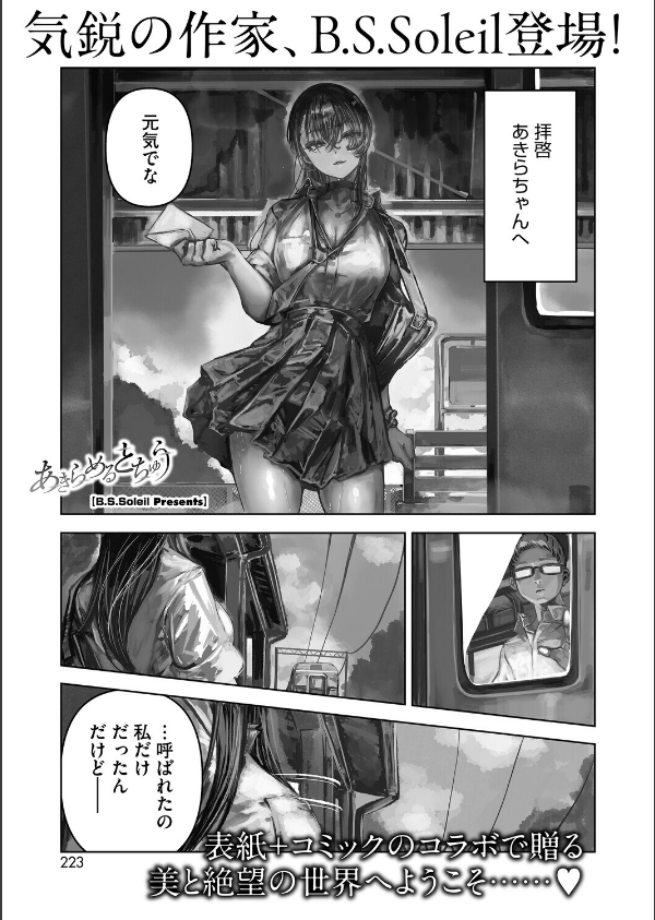 コミックホットミルク2026年05月号_17枚目の画像