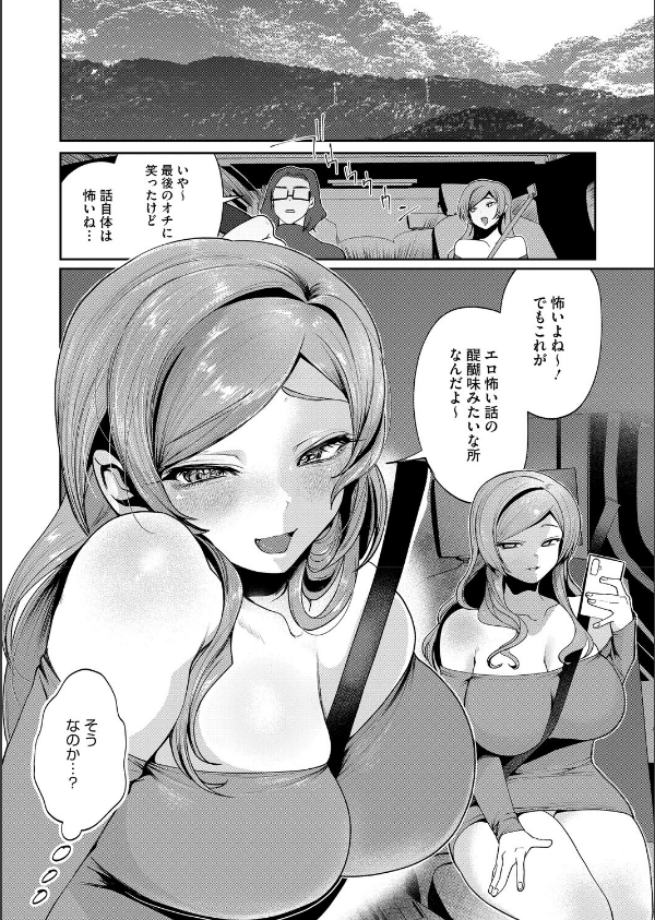 コミックホットミルク2026年05月号_20枚目の画像