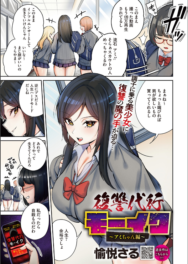 コミックホットミルク2026年05月号_3枚目の画像