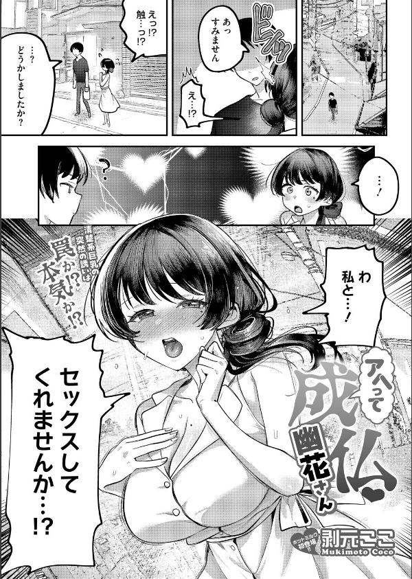 コミックホットミルク2026年05月号_21枚目の画像