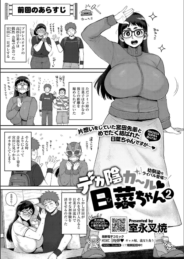 コミックホットミルク2026年05月号_23枚目の画像