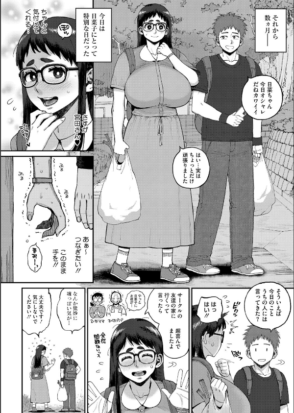 コミックホットミルク2026年05月号_24枚目の画像