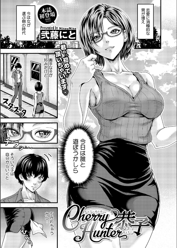 コミックホットミルク2026年05月号_25枚目の画像