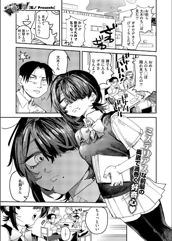 コミックホットミルク2026年05月号_27枚目の画像