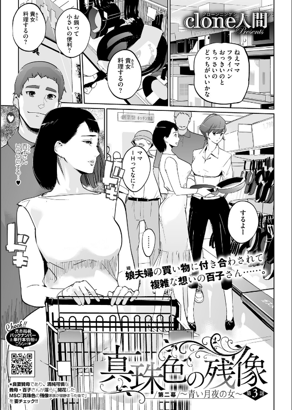 コミックホットミルク2026年05月号_29枚目の画像