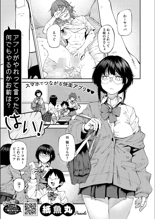 コミックホットミルク2026年05月号_5枚目の画像