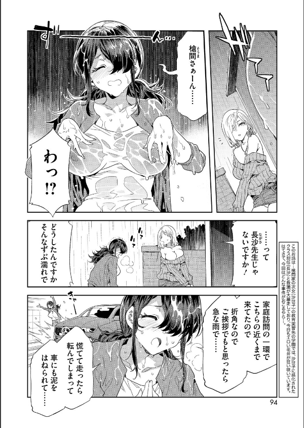 コミックホットミルク2026年05月号_10枚目の画像