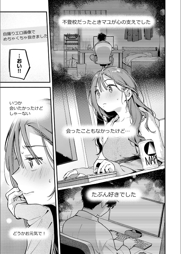 サービス終了のお知らせ（単話）_7枚目の画像