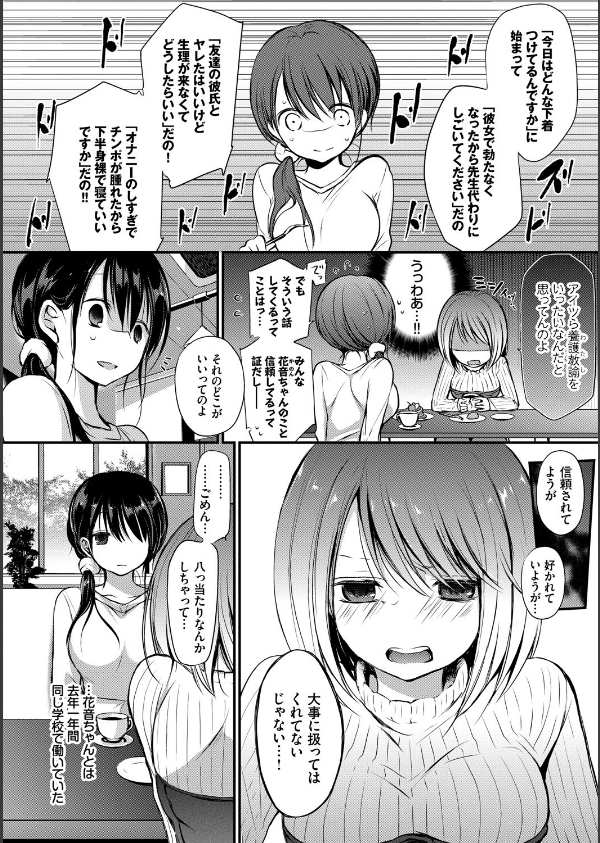 スキノウラガワ【FANZA限定版】_6枚目の画像