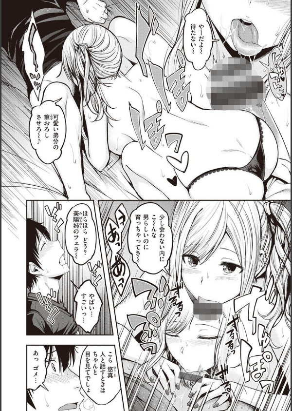 スタンバイおっけー！_12枚目の画像