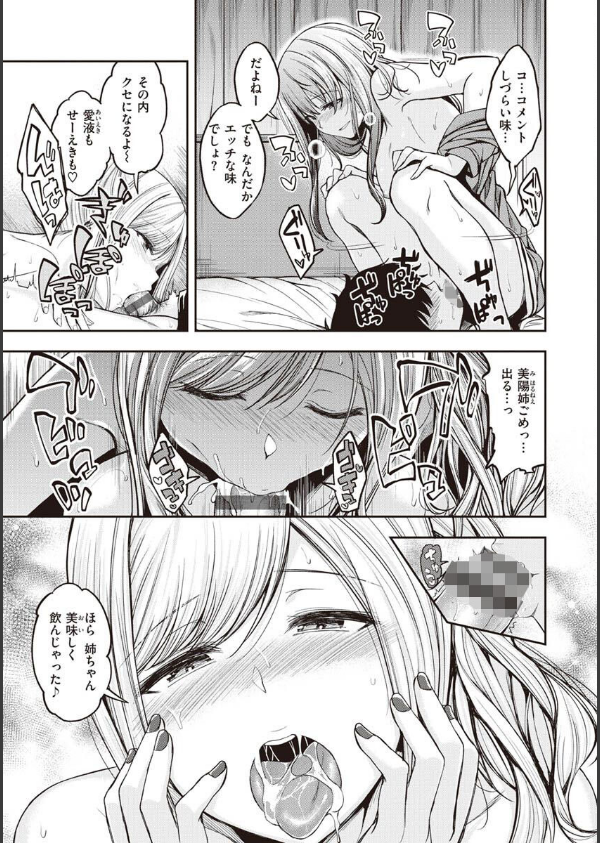 スタンバイおっけー！_15枚目の画像