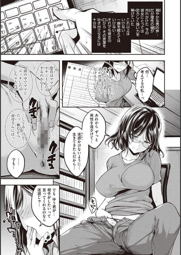 スタンバイおっけー！_19枚目の画像