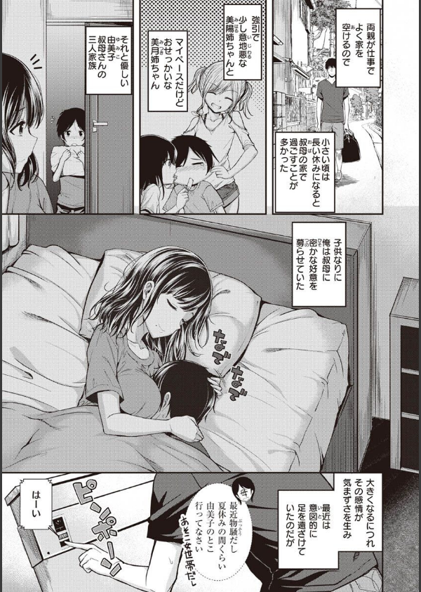 スタンバイおっけー！_3枚目の画像