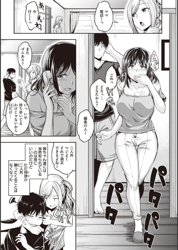 スタンバイおっけー！_23枚目の画像