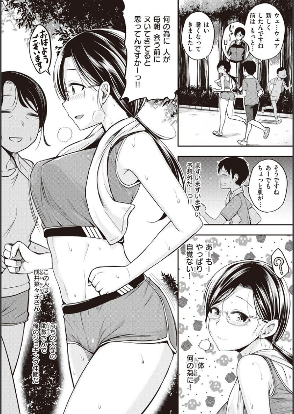 スタンバイおっけー！_28枚目の画像