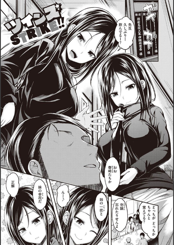 スタンバイおっけー！_31枚目の画像