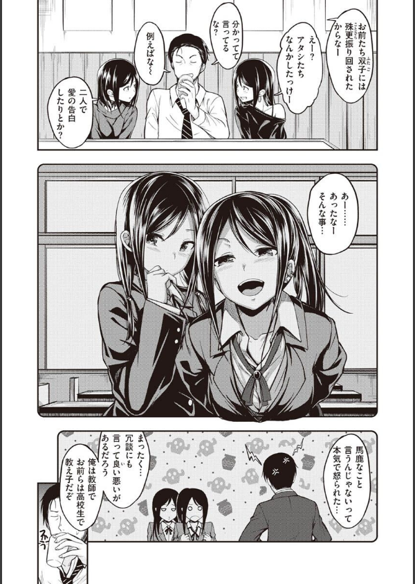 スタンバイおっけー！_32枚目の画像